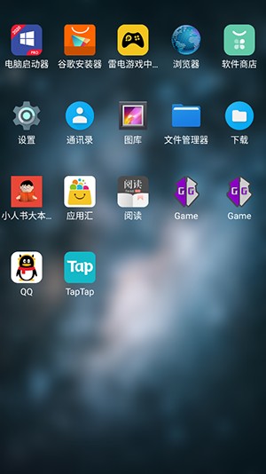 电脑启动器安卓下载手机版-电脑启动器APP最新版下载汉化版v1.6.3