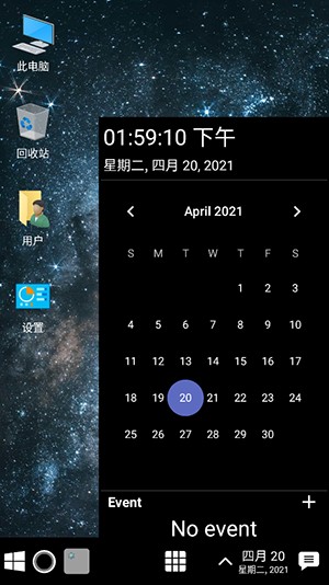 电脑启动器安卓下载手机版-电脑启动器APP最新版下载汉化版v1.6.3