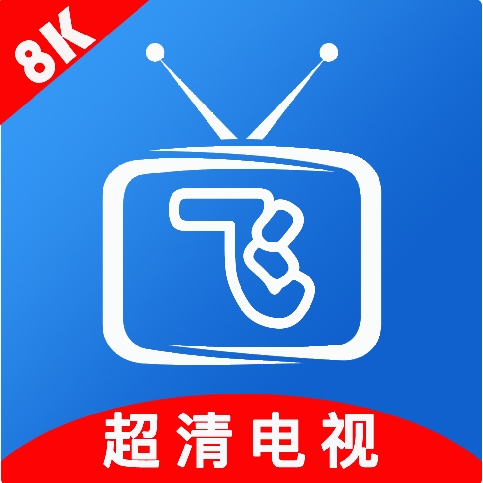 小飞电视tv版2.8.0版本