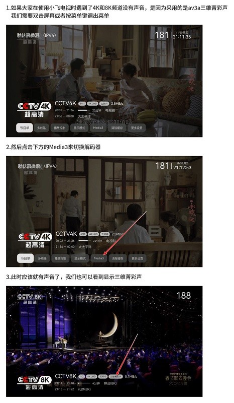 小飞电视tv版2.8.0版本