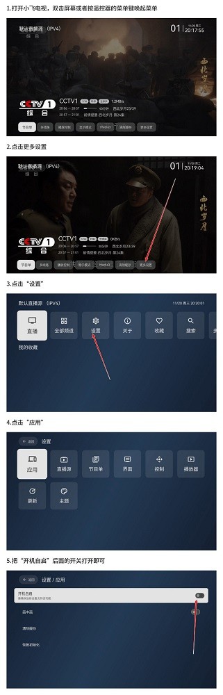 小飞电视tv版2.8.0版本