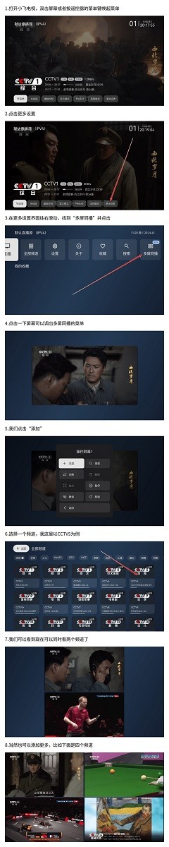 小飞电视tv版2.8.0版本