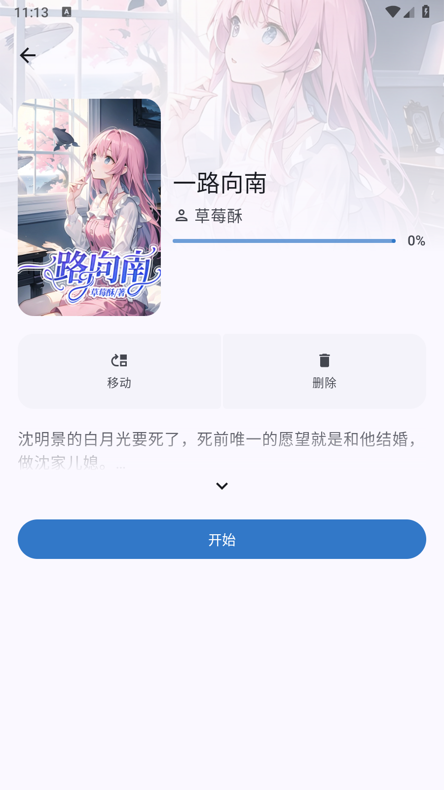 清风书苑截图5