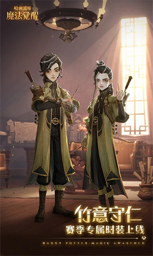 哈利波特魔法觉醒网易官服截图4