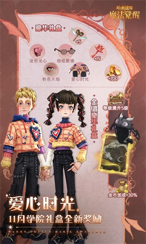 哈利波特魔法觉醒网易官服截图3