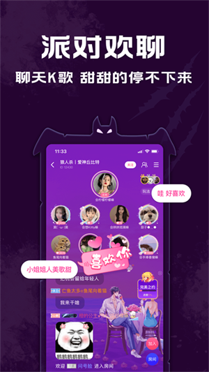 点点狼人游戏截图1