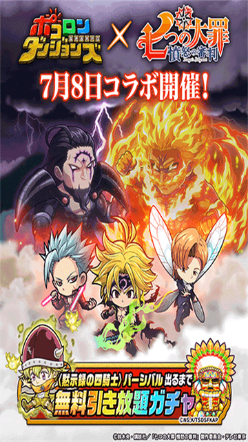 波可龙迷宫日服截图4