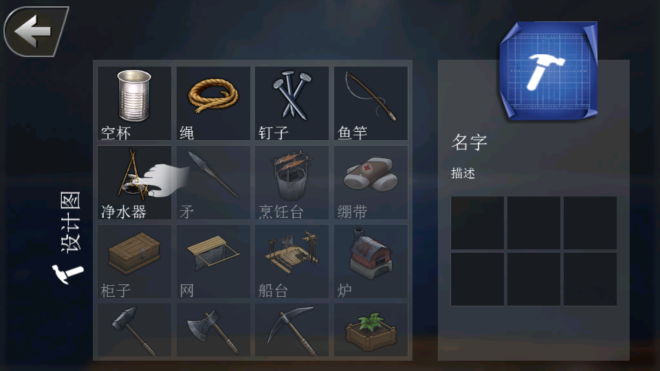 创造我的世界游戏截图2