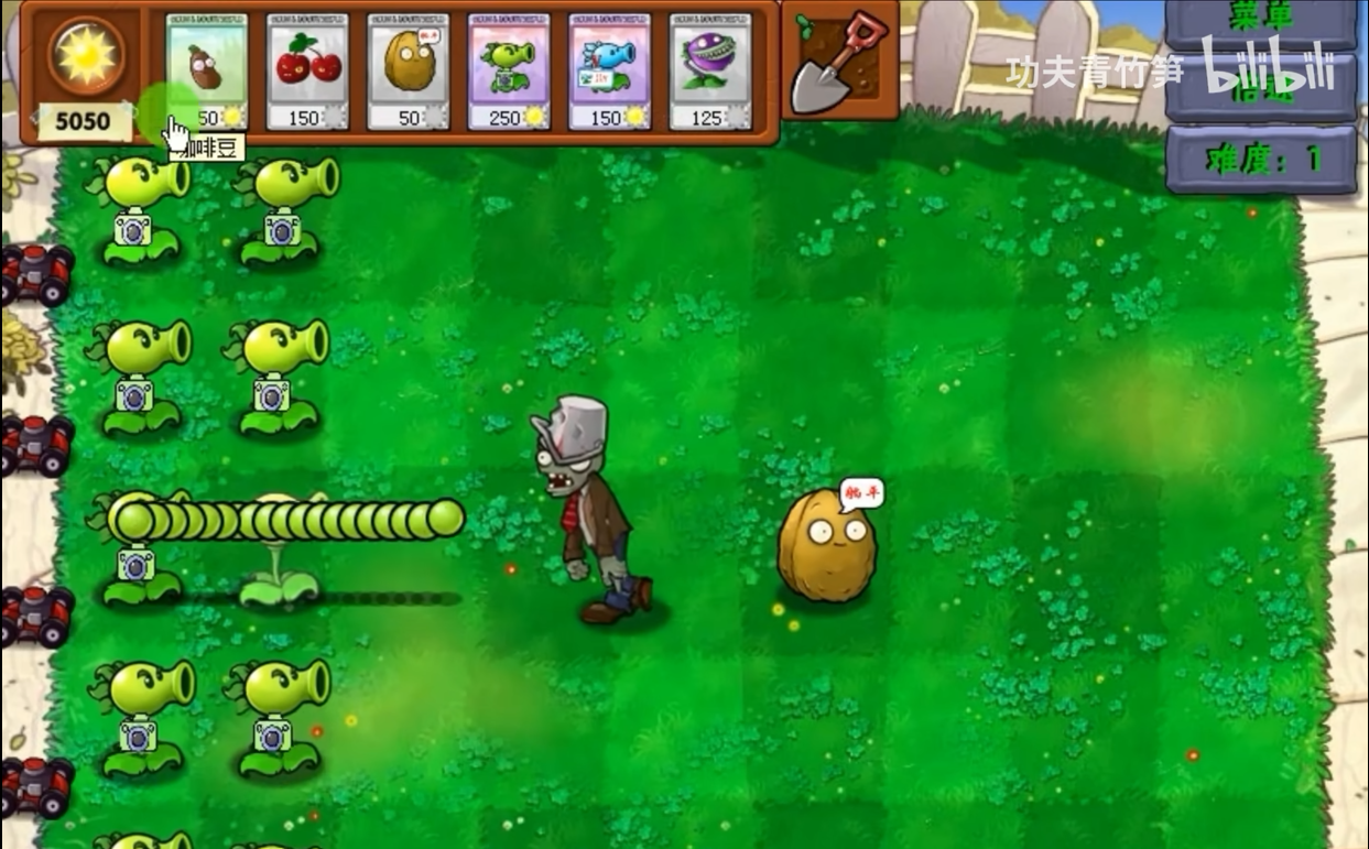 植物大战僵尸资本家版内置菜单截图2