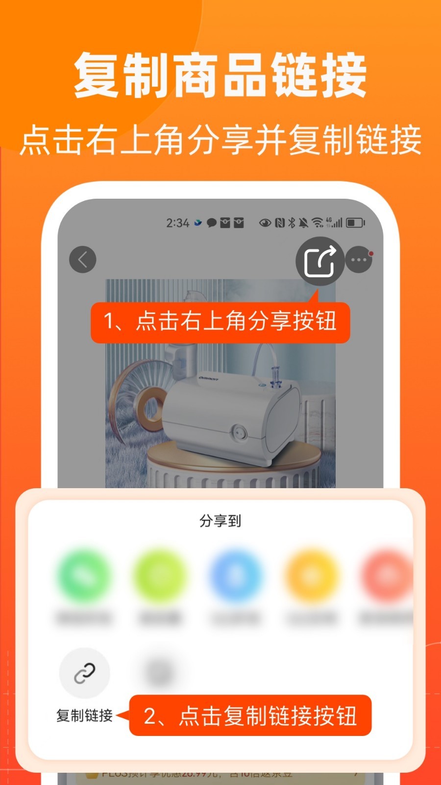慢慢买比价app截图2