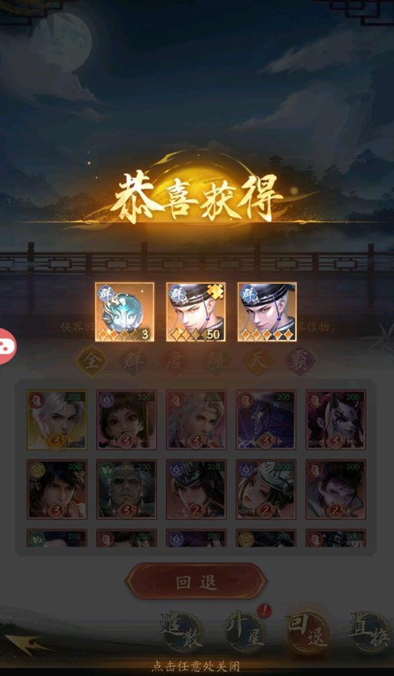 观星楼玩法攻略3