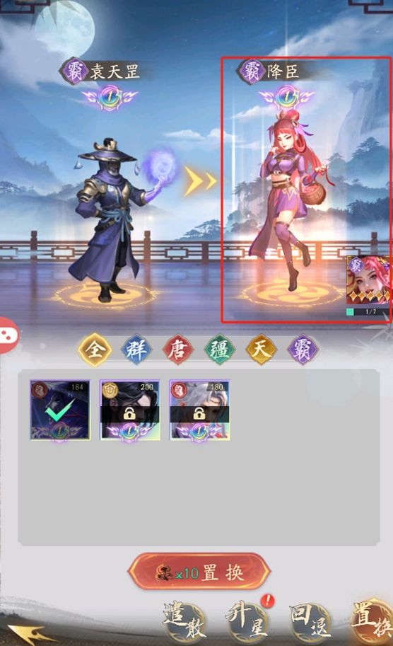 观星楼玩法攻略5