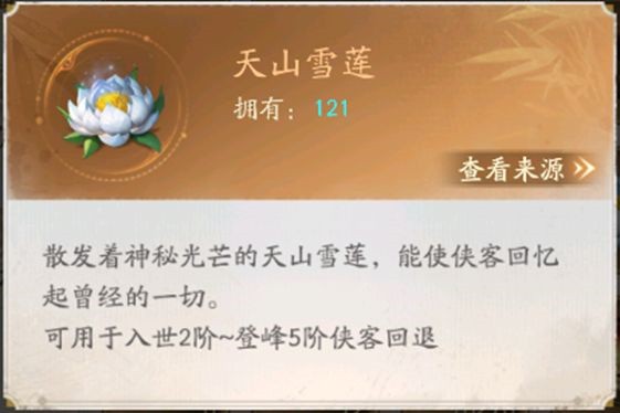 观星楼玩法攻略4