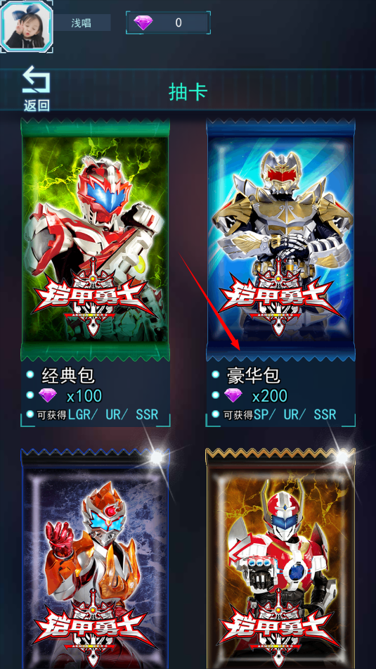 铠甲勇士拆包对战