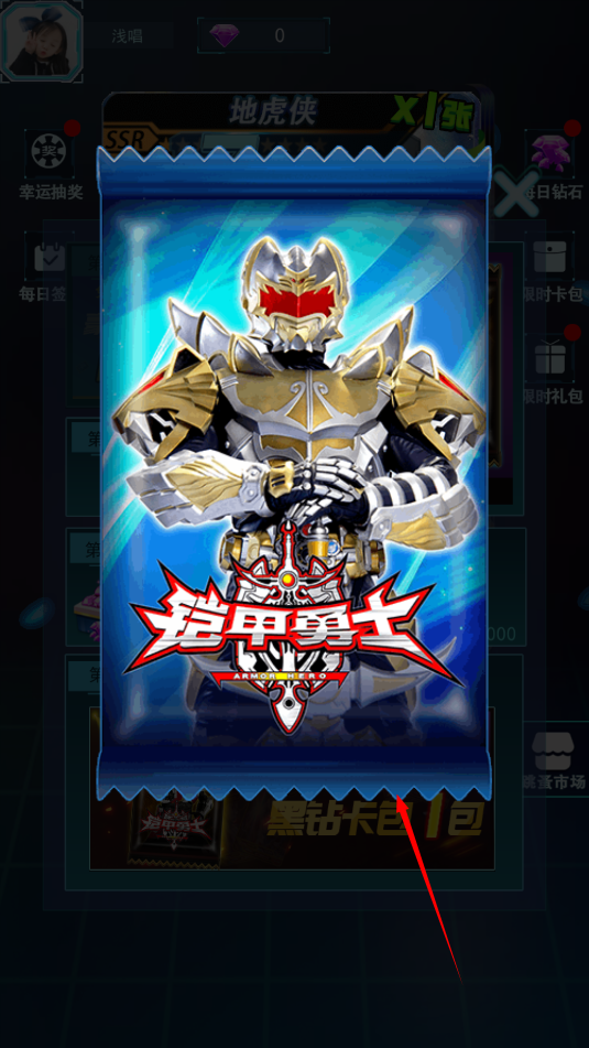 铠甲勇士拆包对战