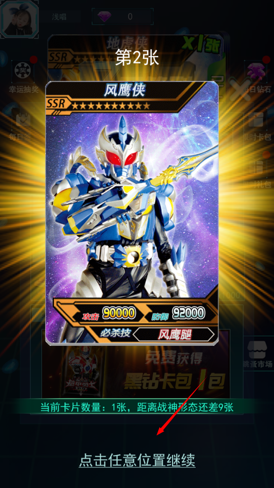 铠甲勇士拆包对战