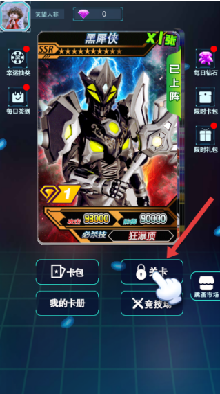 铠甲勇士拆包对战