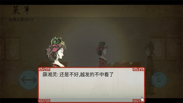 剧情解锁攻略大全截图1