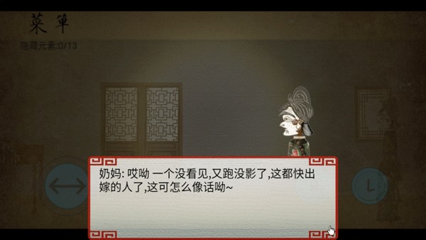 剧情解锁攻略大全截图2