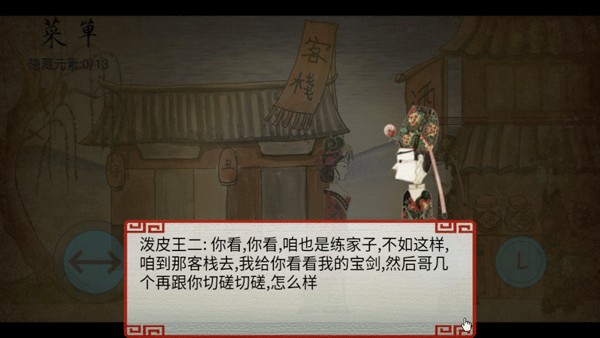 剧情解锁攻略大全截图3