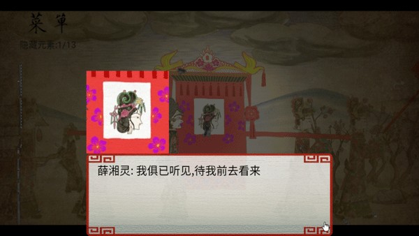 剧情解锁攻略大全截图5