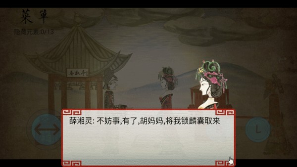 剧情解锁攻略大全截图7