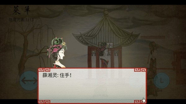 剧情解锁攻略大全截图6