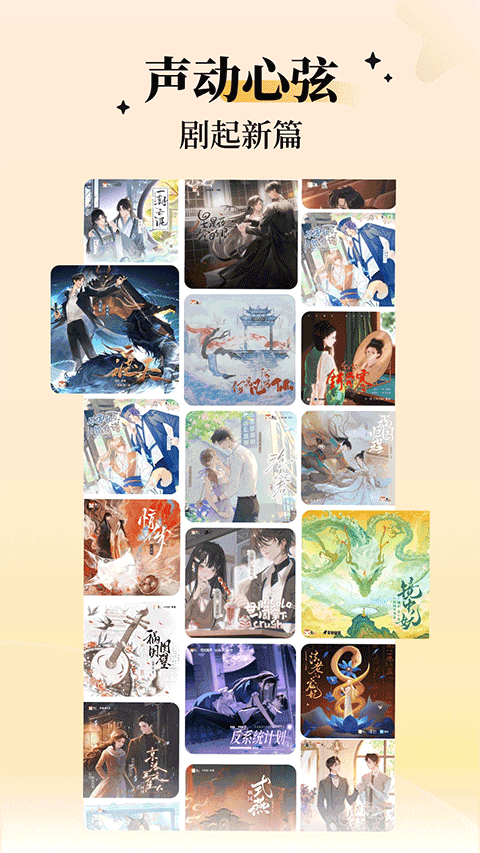 兔u广播剧app截图5