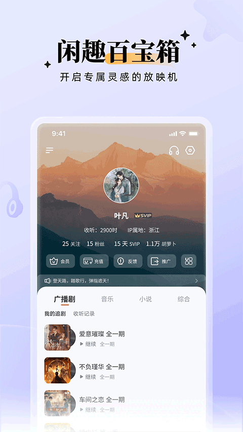 兔u广播剧app截图3