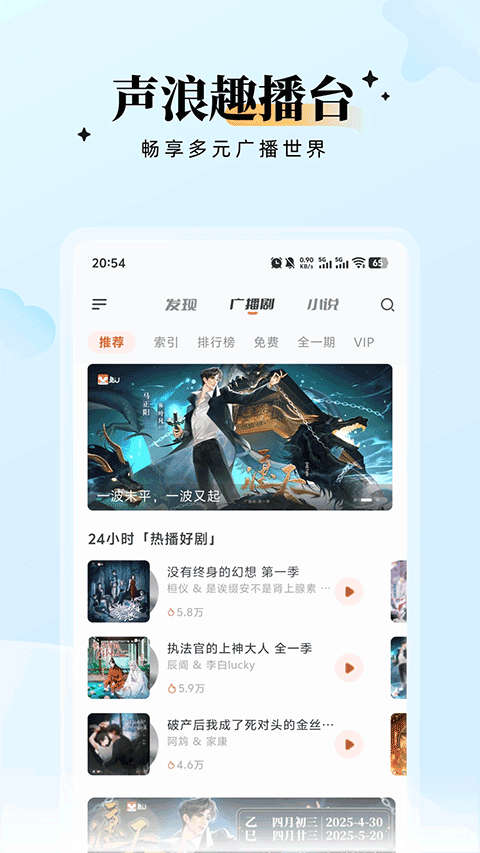 兔u广播剧app截图4