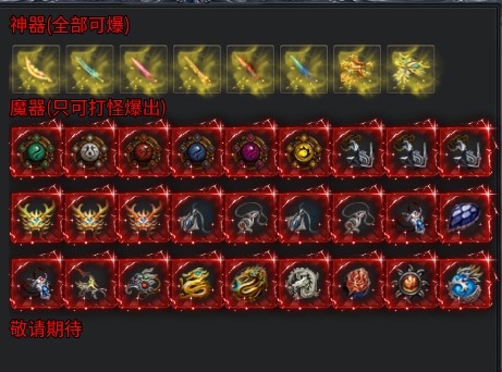 玛雅战纪冰雪神宠爽爆充版