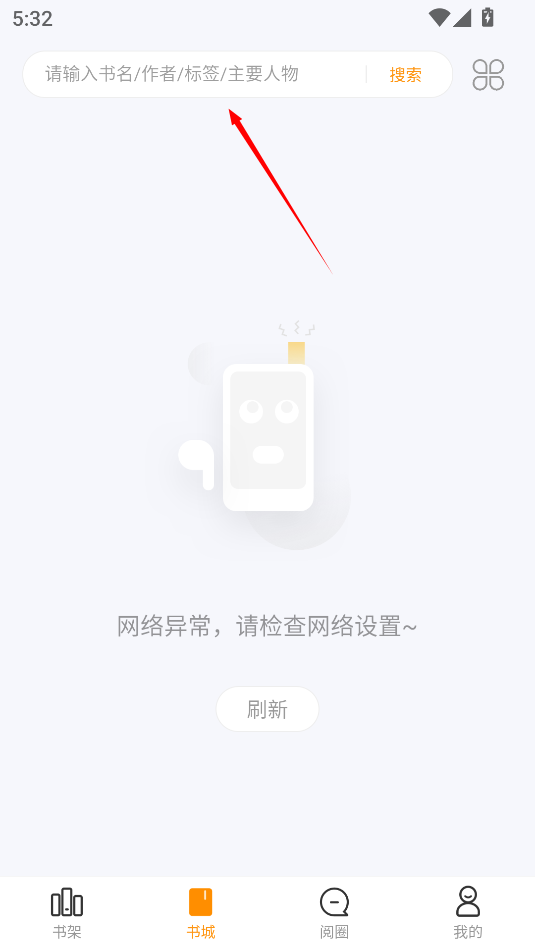 点阅小说大全4.2.0