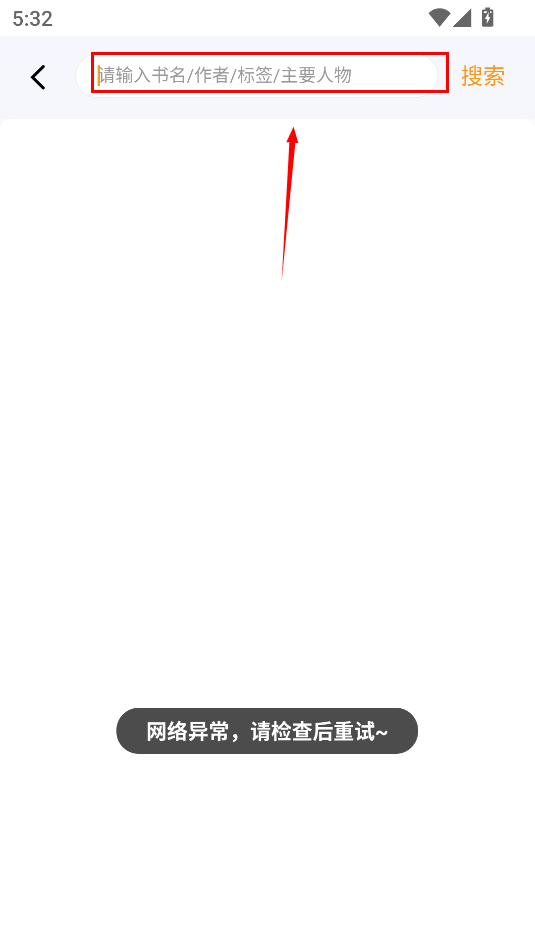 点阅小说大全4.2.0