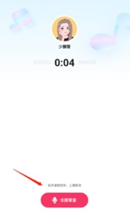 哆啦变声器免费版