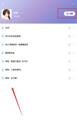 哆啦变声器免费版