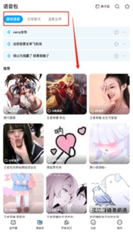 哆啦变声器免费版