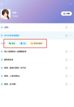 哆啦变声器免费版