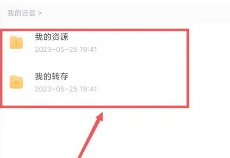 迅雷解锁VIP