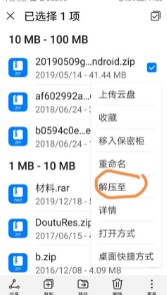 迅雷解锁VIP