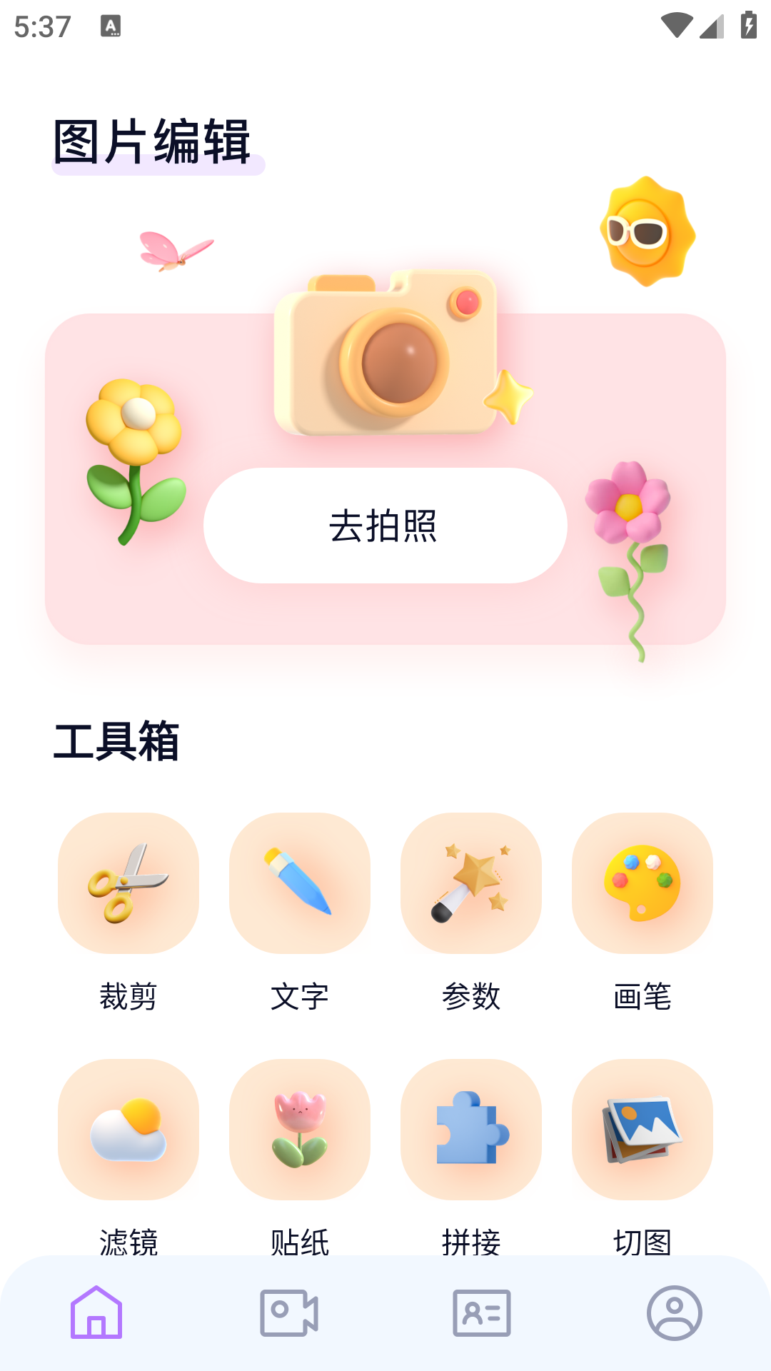 萌卡app