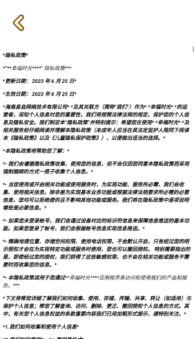 幸福时光红包版