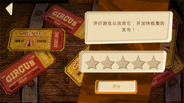 恐怖故事3女巫辅助菜单截图3