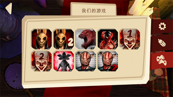 恐怖故事3女巫辅助菜单截图2