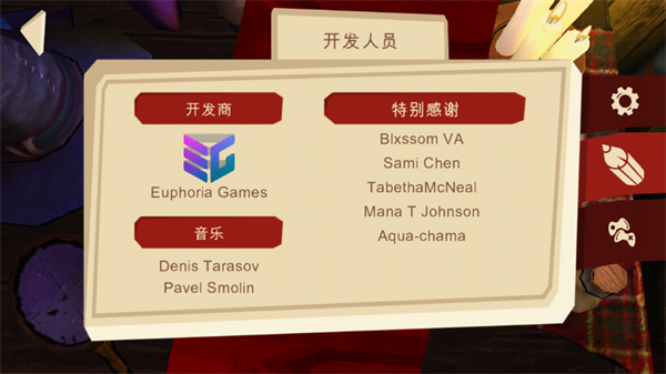 恐怖故事3女巫辅助菜单截图1