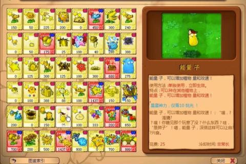 植物大战僵尸杨桃版截图5