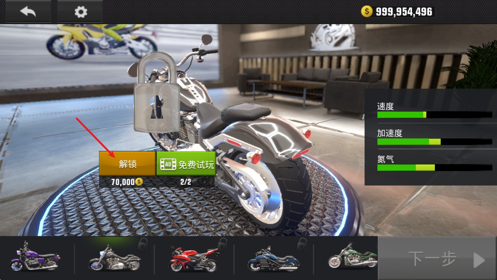 真实公路摩托锦标赛