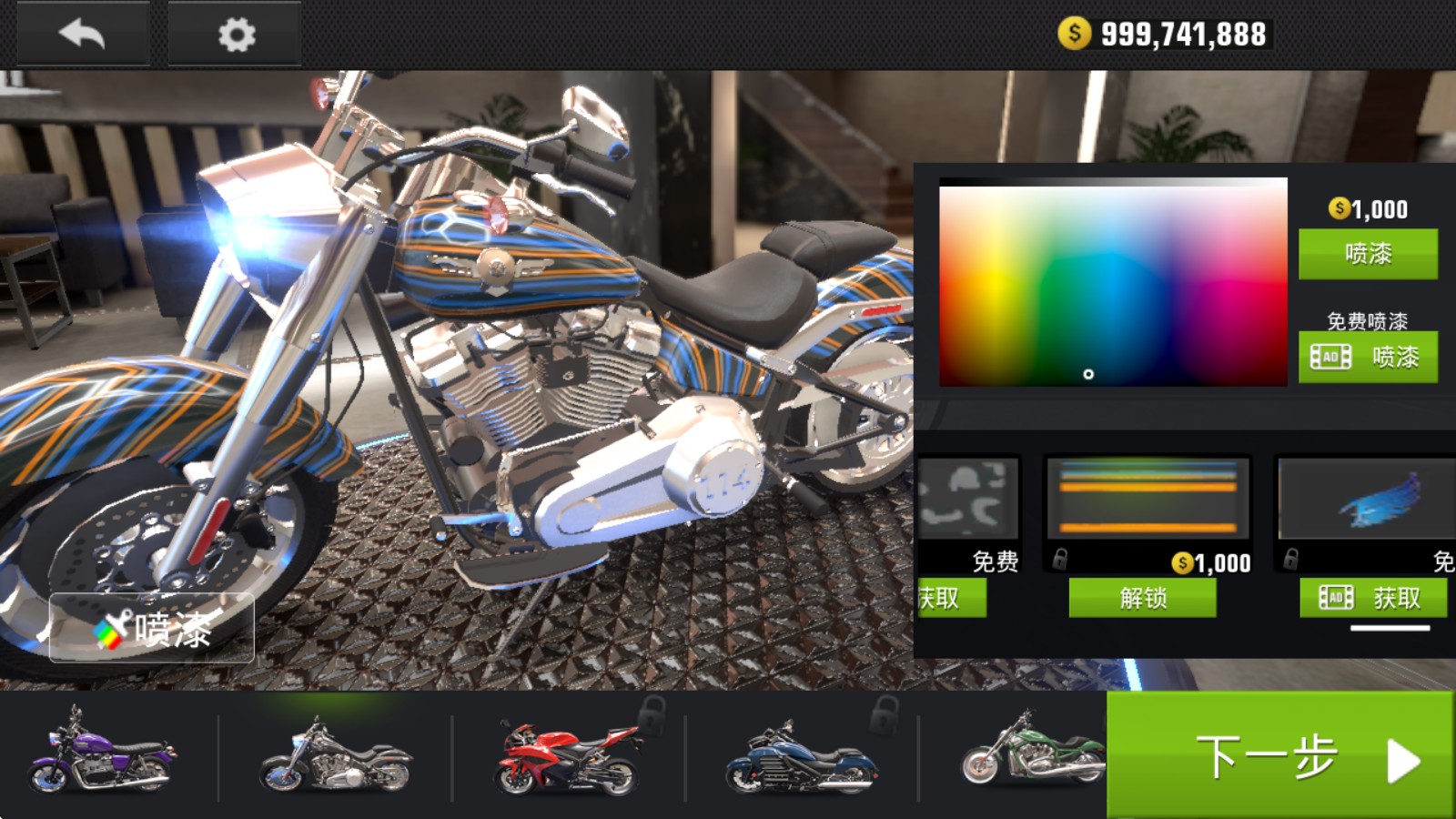 真实公路摩托锦标赛