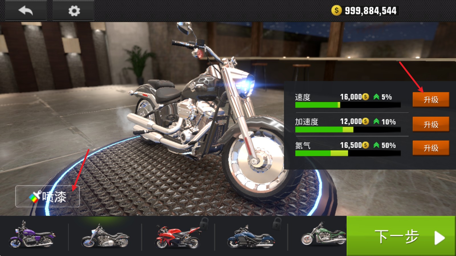 真实公路摩托锦标赛