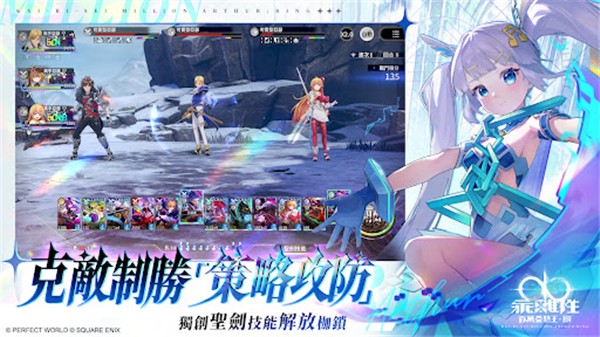 乖离性百万亚瑟王环台服