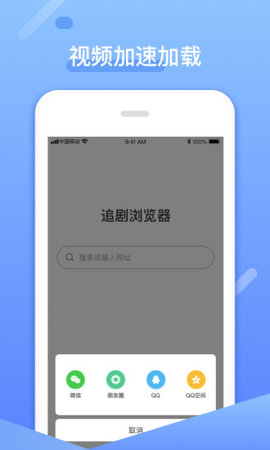 追剧浏览器安卓版截图1